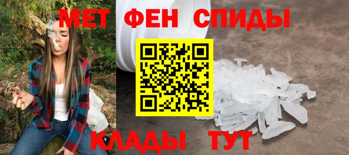 АМФЕТАМИН Розовый Дмитров