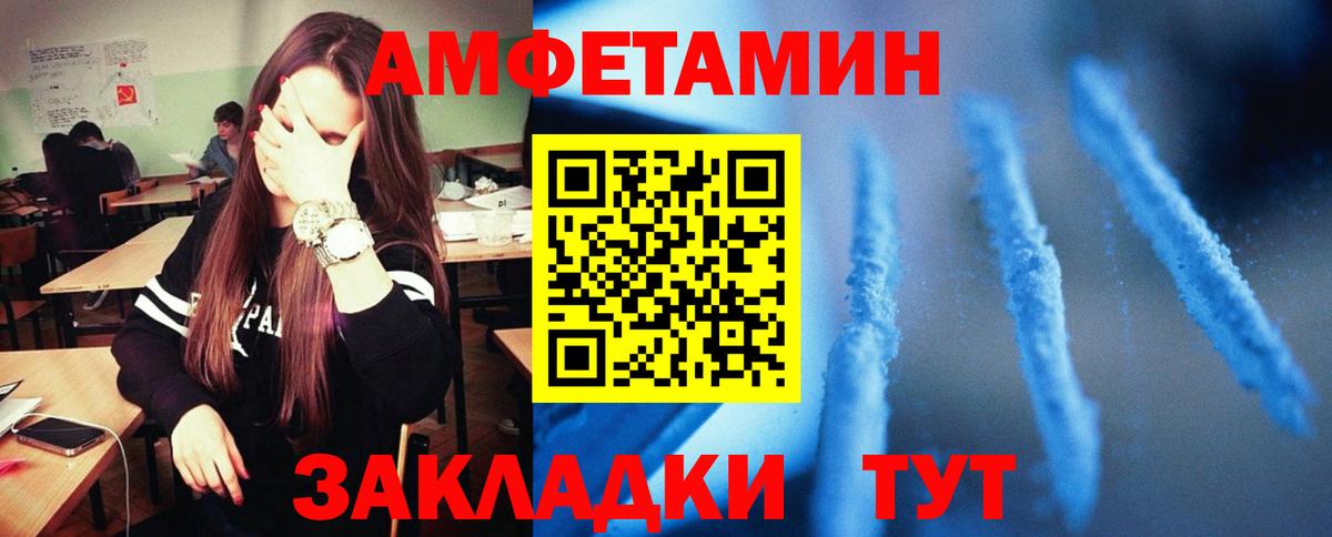 АМФЕТАМИН Розовый Дмитров