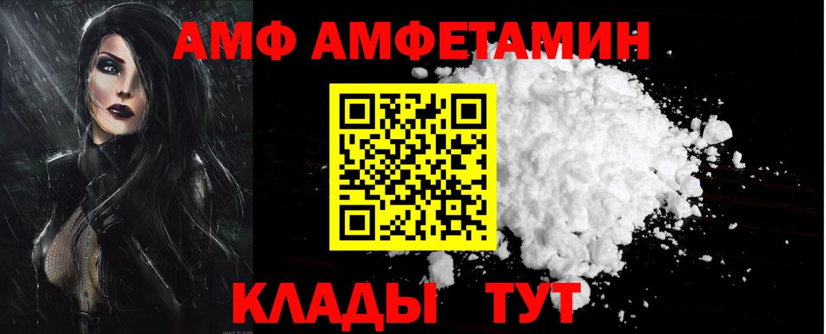 Дмитров  АМФЕТАМИН  mega зеркало  АМФЕТАМИН VHQ  Вход с VPN 