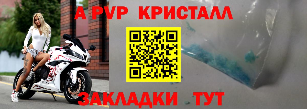 Alpha-PVP VHQ  Альфа ПВП кристаллы  Дмитров  A-PVP Crystall 