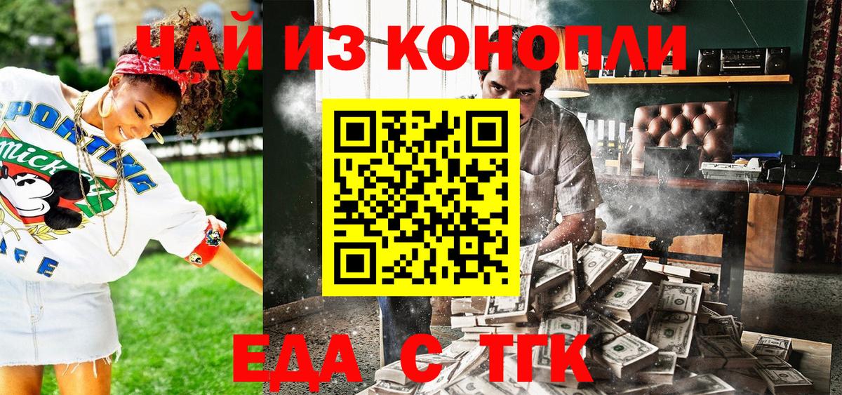 Canna-Cookies марихуана  Дмитров 