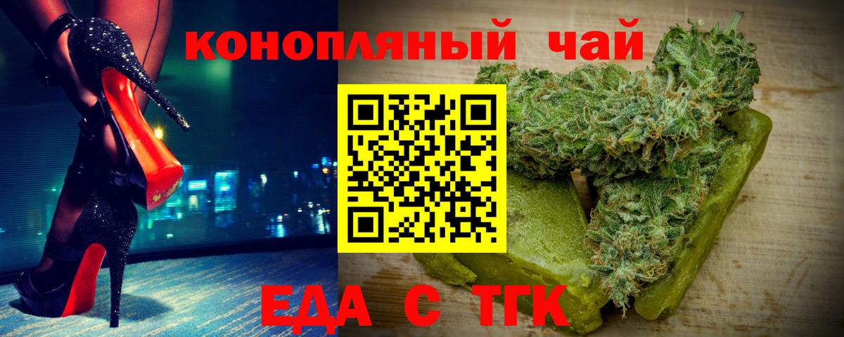 Canna-Cookies конопля Дмитров