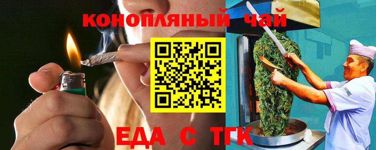 Cannafood марихуана Дмитров