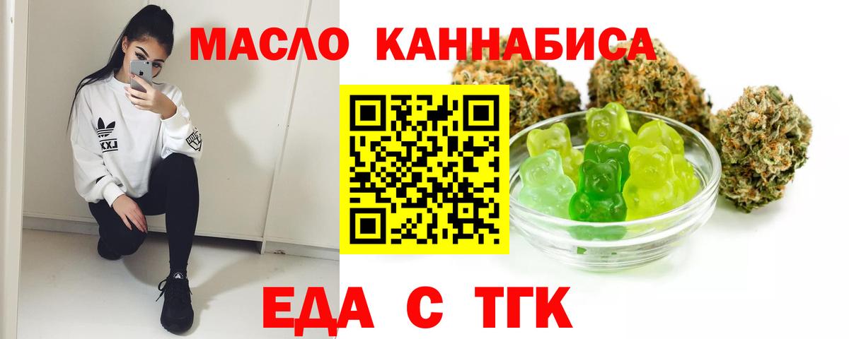 Дмитров  Canna-Cookies марихуана  Вход с VPN 