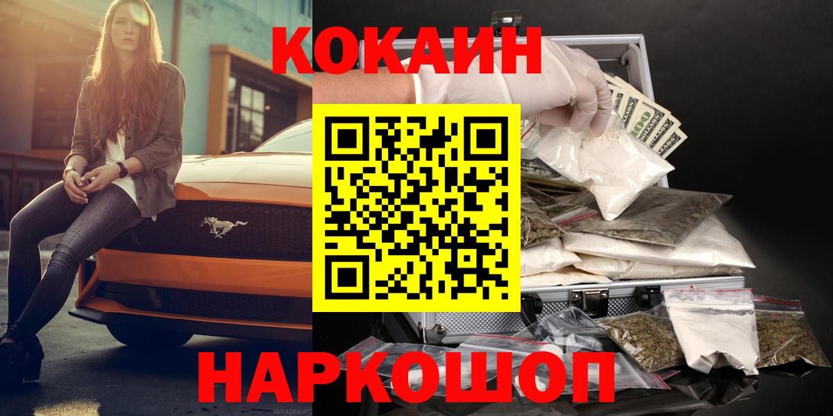 Cocaine Колумбийский  Дмитров 