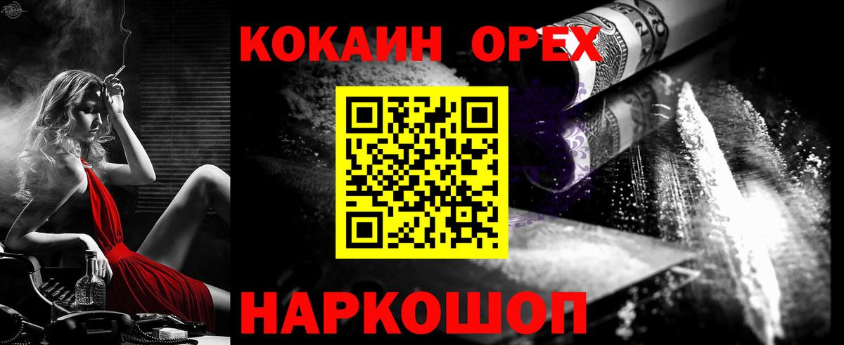 КОКАИН Эквадор Дмитров