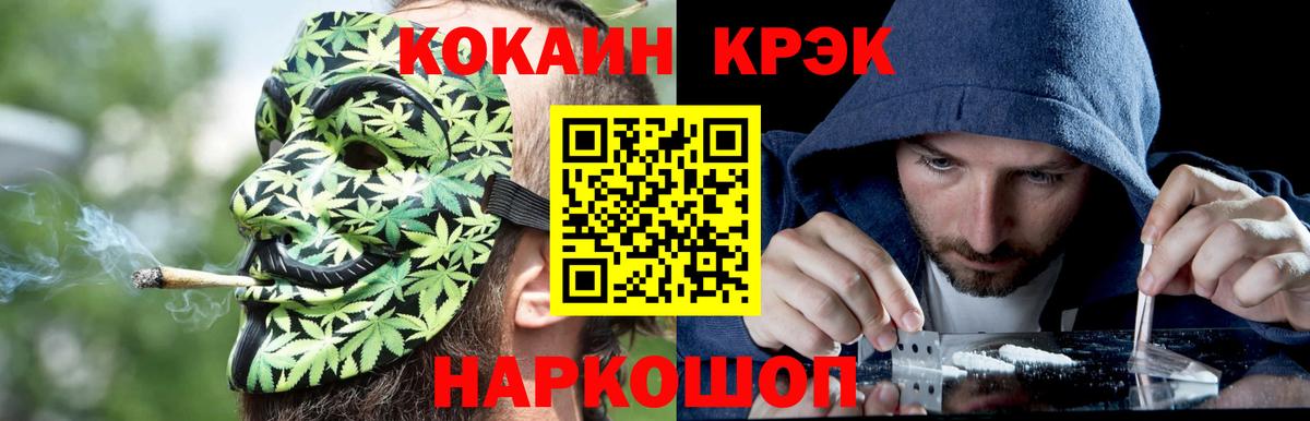 КОКАИН FishScale  Вход с VPN  Дмитров  Кокаин 98% 
