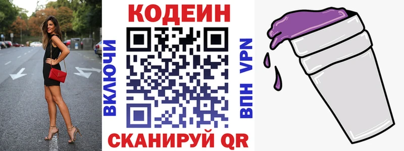 кракен сайт  Дмитров  Кодеин Purple Drank 