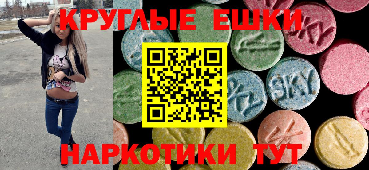 ЭКСТАЗИ 280 MDMA  Ecstasy ешки  ЭКСТАЗИ  Дмитров 