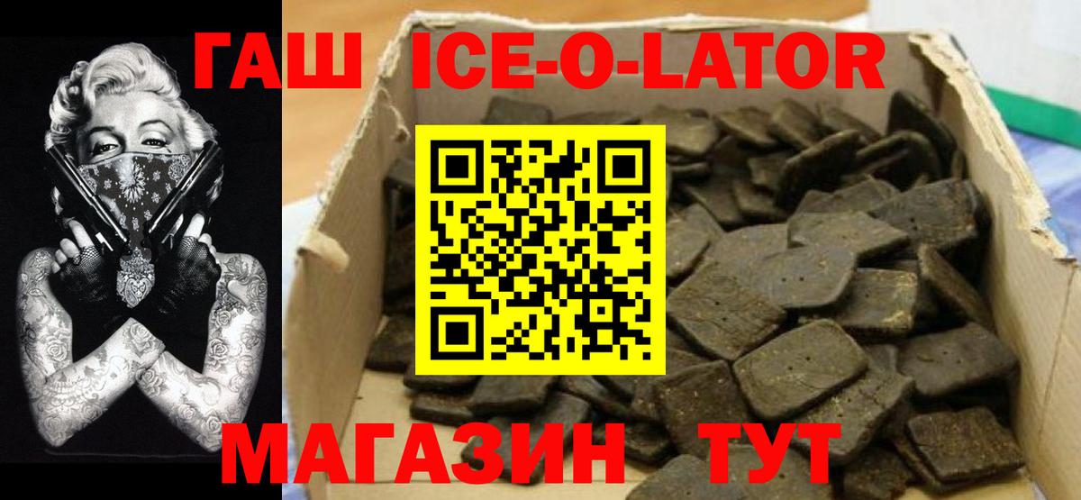 ГАШ 40% ТГК Дмитров