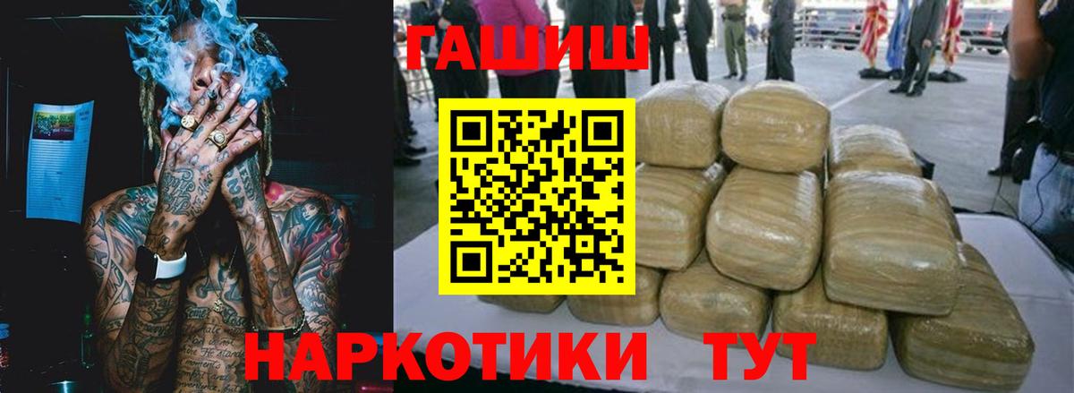 ГАШИШ гашик  ГАШ VHQ  где найти наркотики  Дмитров  ГАШ 