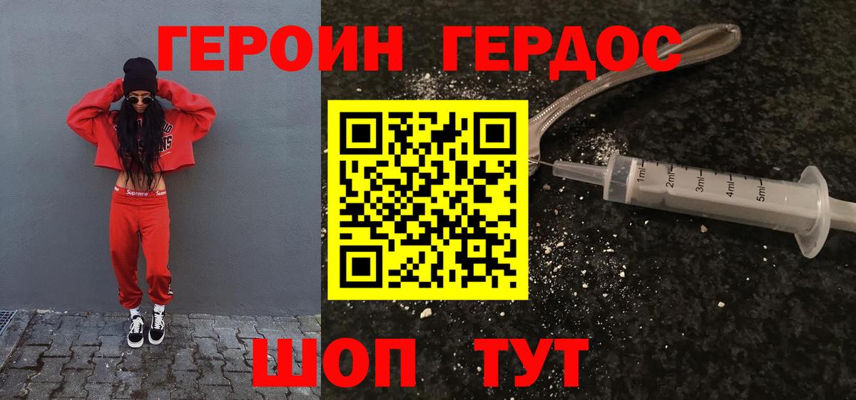 ГЕРОИН гречка  Героин  Дмитров  Вход с VPN 