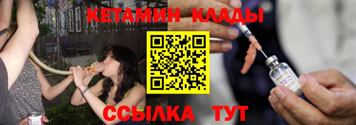 Дмитров  КЕТАМИН VHQ  Вход с VPN  КЕТАМИН VHQ 