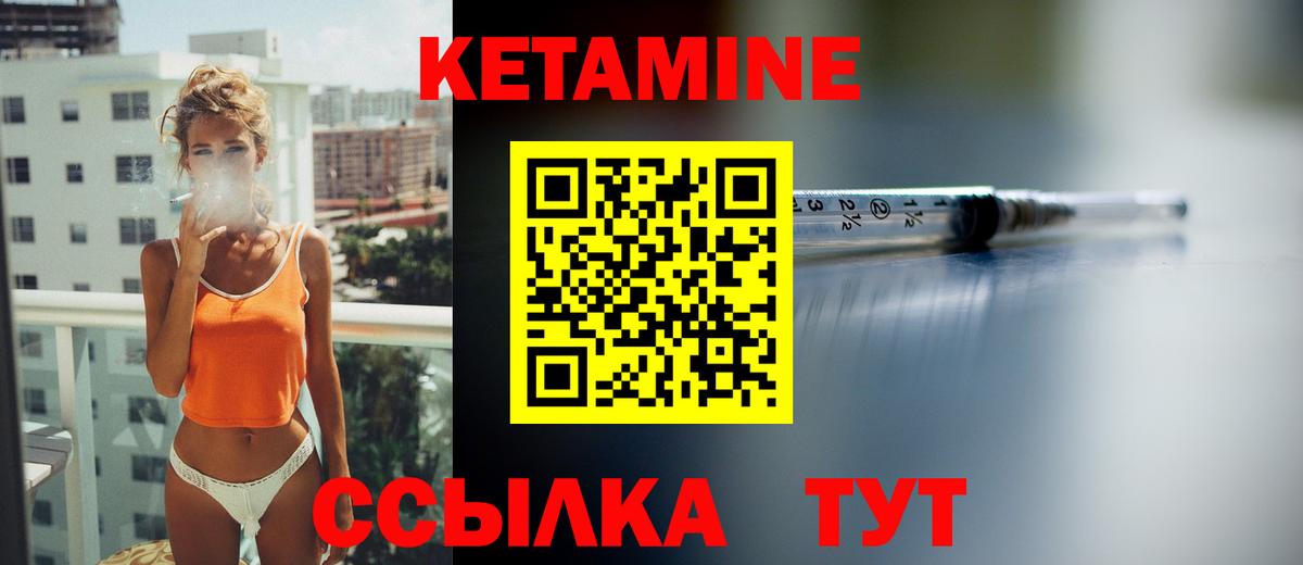 Кетамин ketamine  darknet телеграм  Дмитров  КЕТАМИН VHQ 