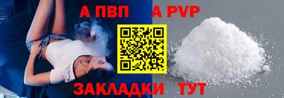 ALPHA PVP Волжск
