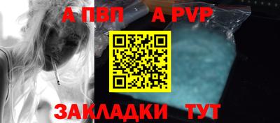 ALPHA PVP Волжск