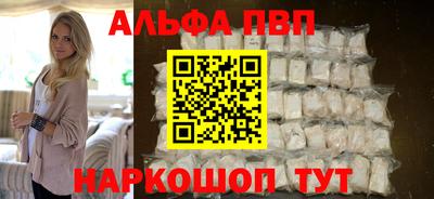 ALPHA PVP Волжск