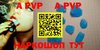 ALPHA PVP Волжск