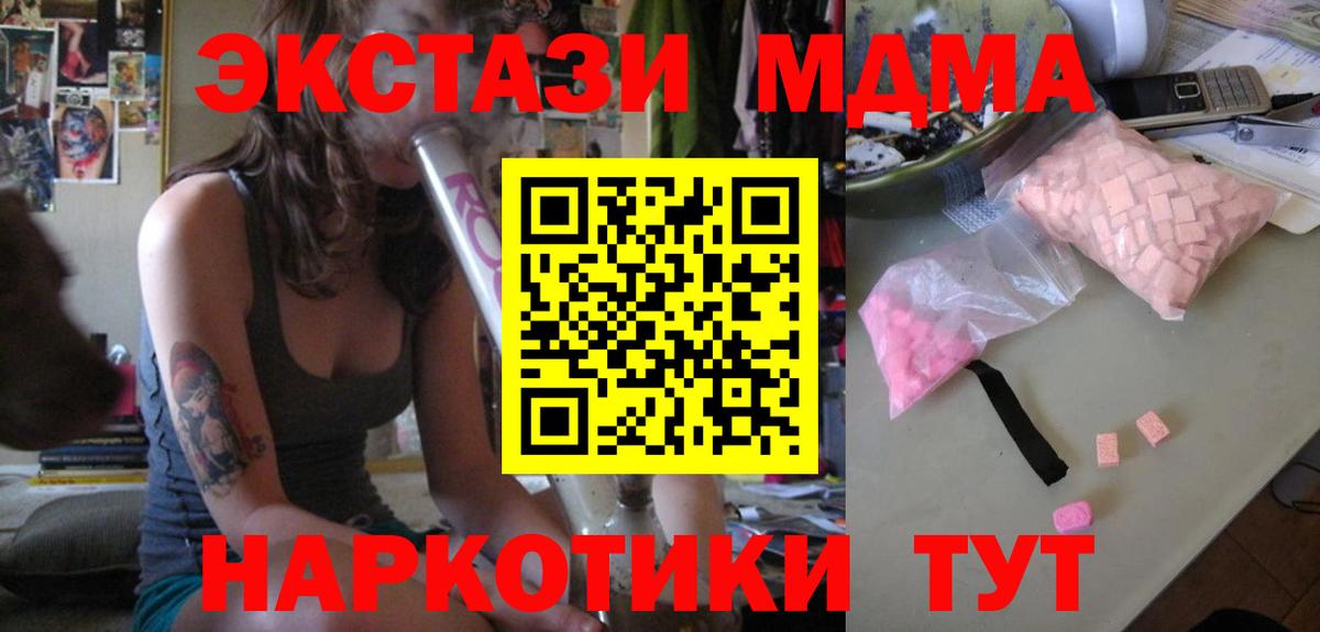 МДМА crystal Дмитров