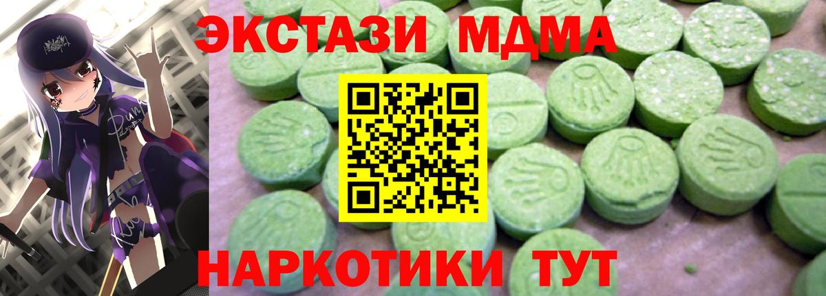 MDMA кристаллы  МДМА  Дмитров  Вход с VPN  MDMA VHQ 