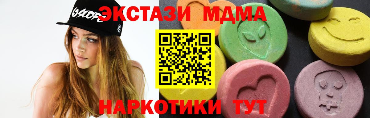 MDMA кристаллы Дмитров