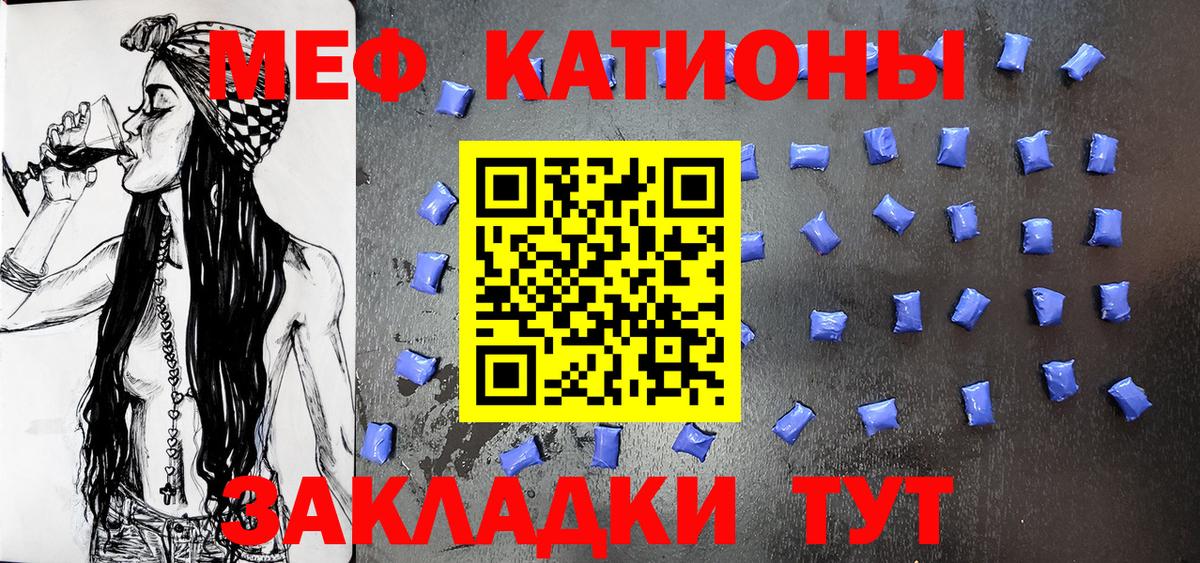 МЕФ кристаллы Дмитров