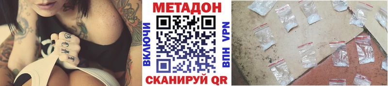 МЕТАДОН кристалл  Дмитров 