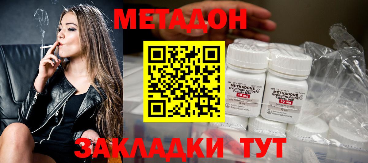 МЕТАДОН мёд Дмитров