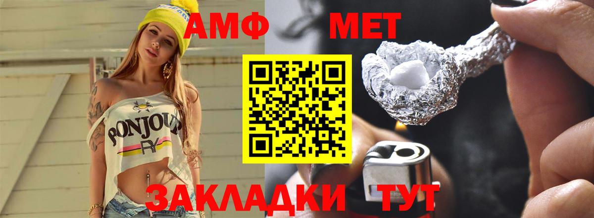 МЕТАМФЕТАМИН пудра Дмитров