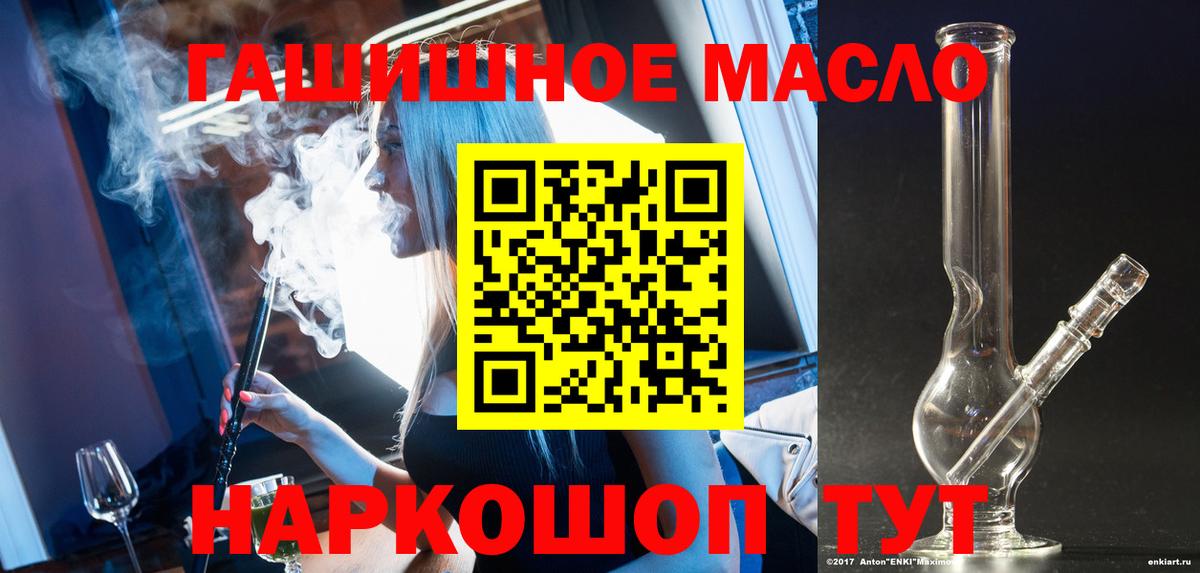 ТГК вейп  Дмитров  купить  цена  Дистиллят ТГК THC oil 