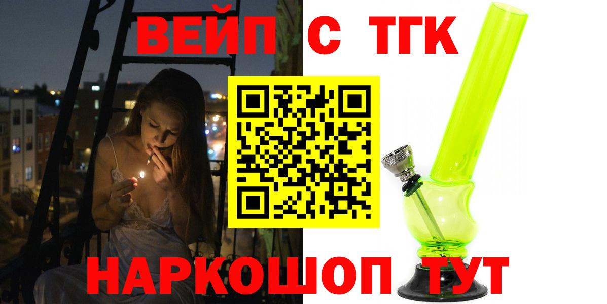 Дистиллят ТГК гашишное масло  Вход с VPN  Дмитров  ТГК жижа 