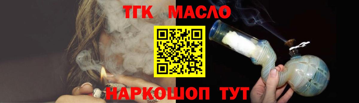 Дистиллят ТГК вейп Дмитров